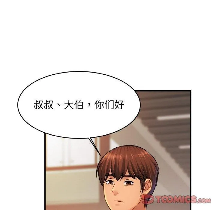 亲密一家人 - 第63話 - page 87