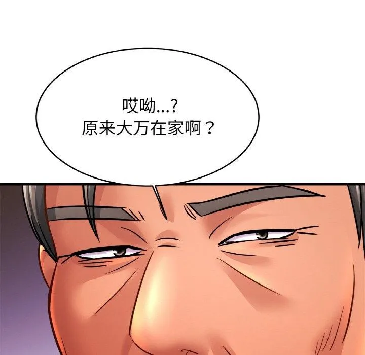 亲密一家人 - 第63話 - page 89