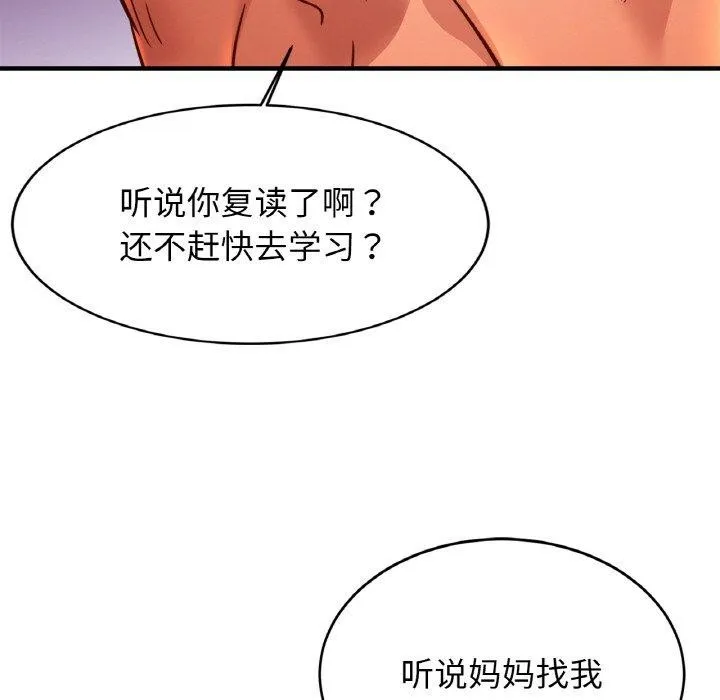 亲密一家人 - 第63話 - page 90
