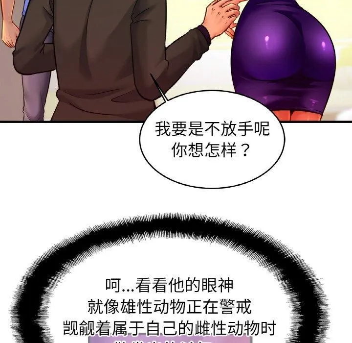 亲密一家人 - 第63話 - page 94