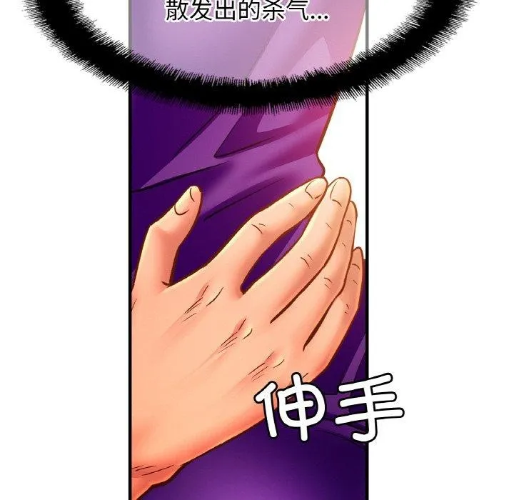亲密一家人 - 第63話 - page 95