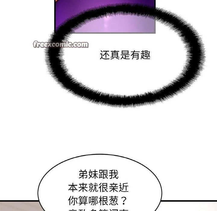 亲密一家人 - 第63話 - page 96