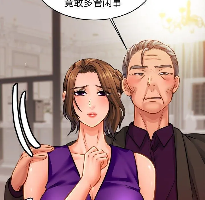 亲密一家人 - 第63話 - page 97