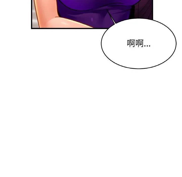 亲密一家人 - 第63話 - page 102