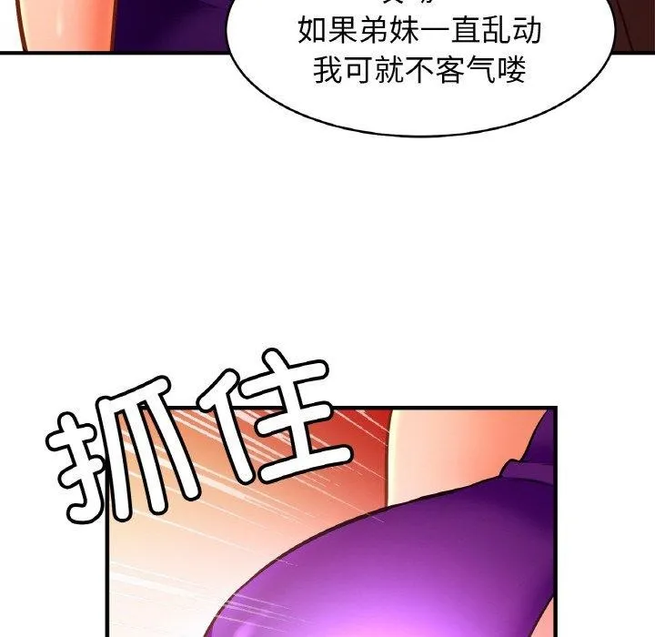 亲密一家人 - 第63話 - page 108