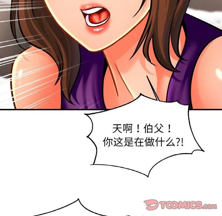 亲密一家人 - 第63話 - page 111