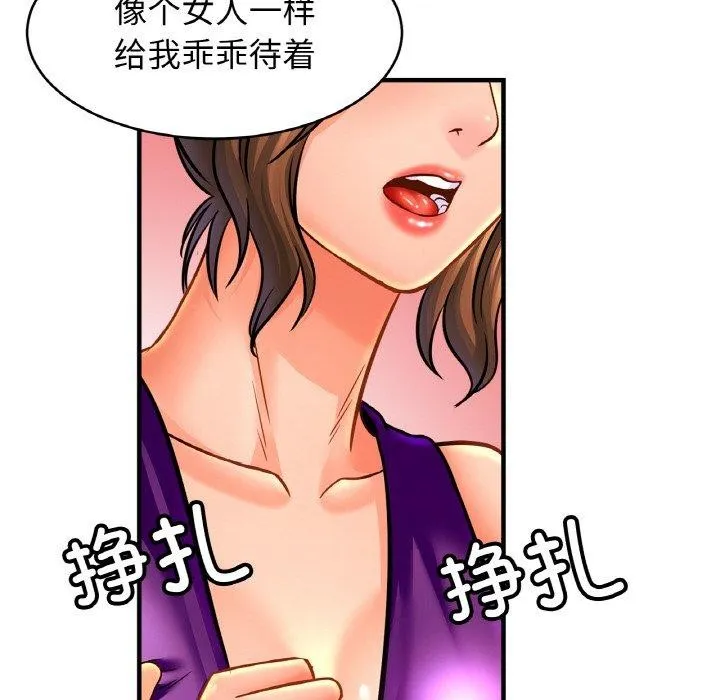 亲密一家人 - 第63話 - page 114