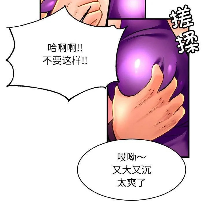亲密一家人 - 第63話 - page 115