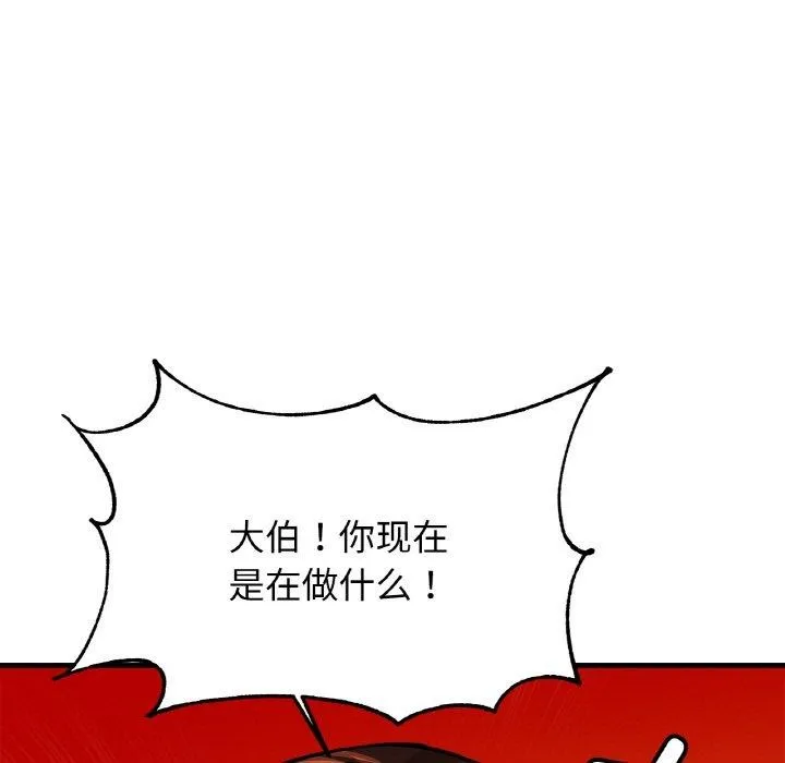 亲密一家人 - 第63話 - page 116