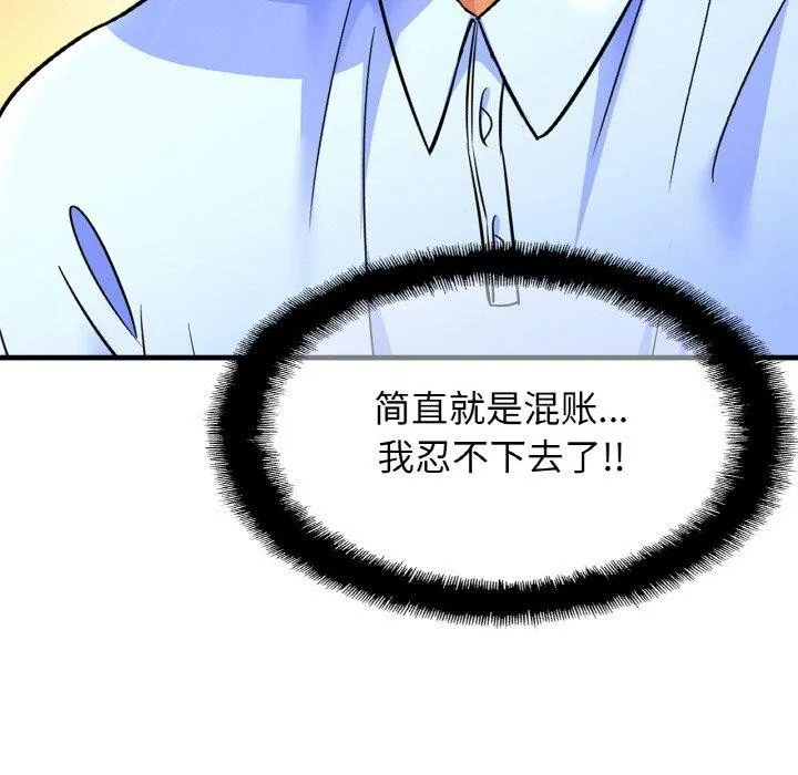 亲密一家人 - 第63話 - page 118