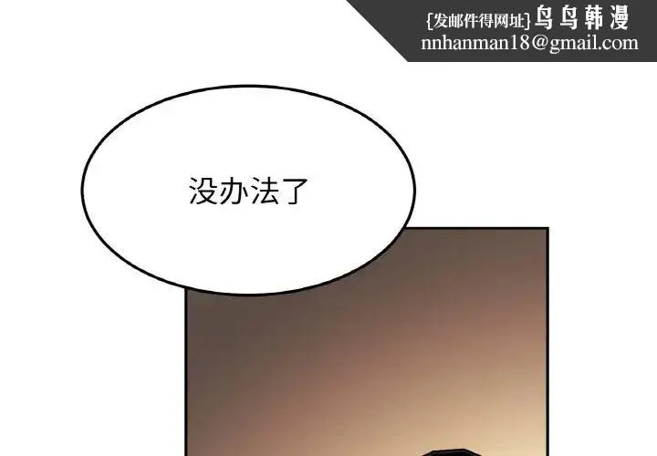 亲密一家人 - 第44話 - page 1