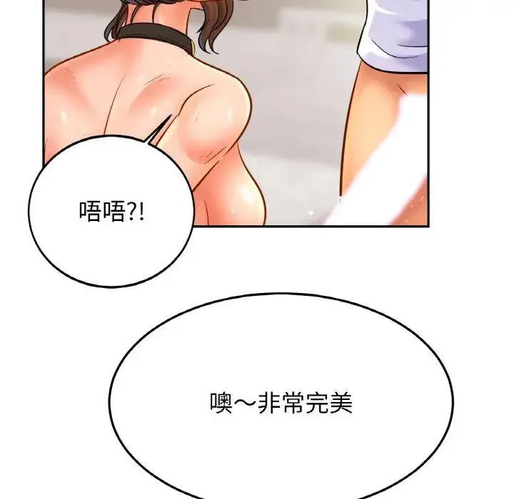 亲密一家人 - 第44話 - page 5