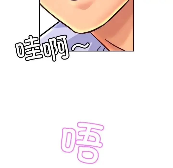 亲密一家人 - 第44話 - page 7
