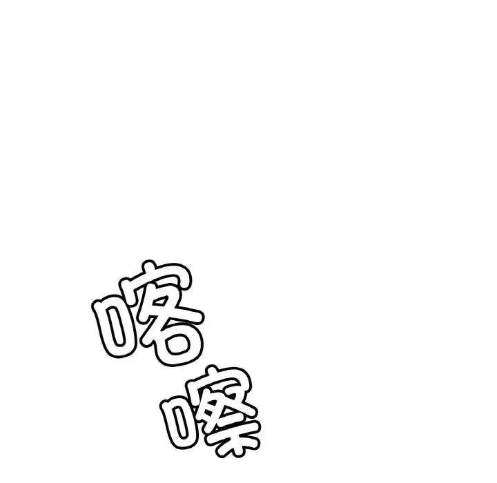 亲密一家人 - 第44話 - page 12