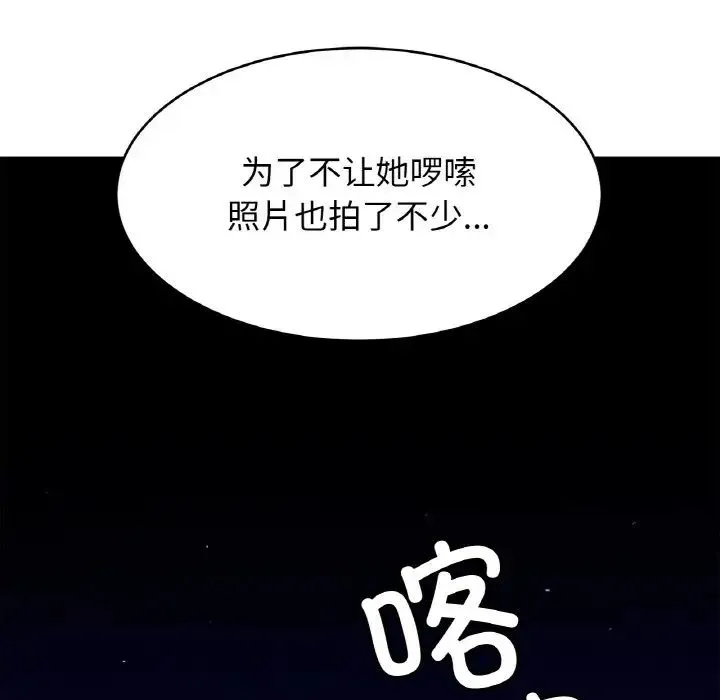 亲密一家人 - 第44話 - page 13