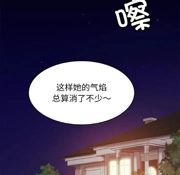 亲密一家人 - 第44話 - page 14
