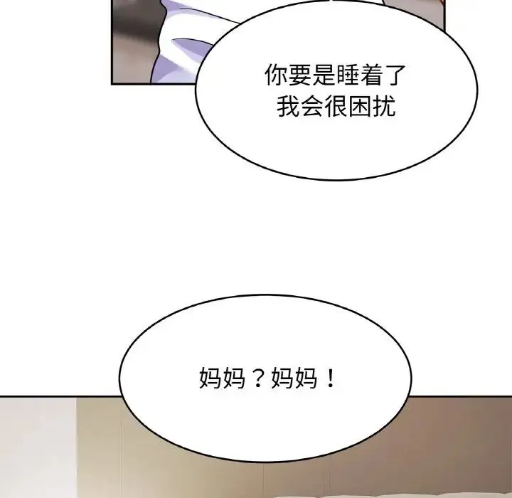 亲密一家人 - 第44話 - page 22