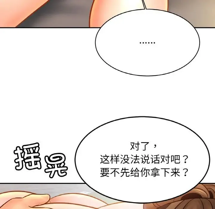 亲密一家人 - 第44話 - page 24