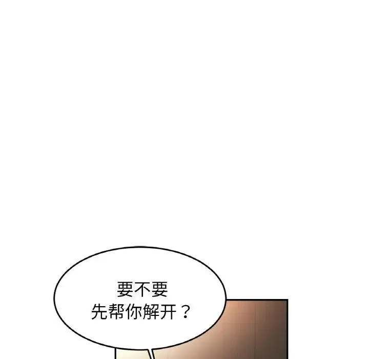 亲密一家人 - 第44話 - page 26