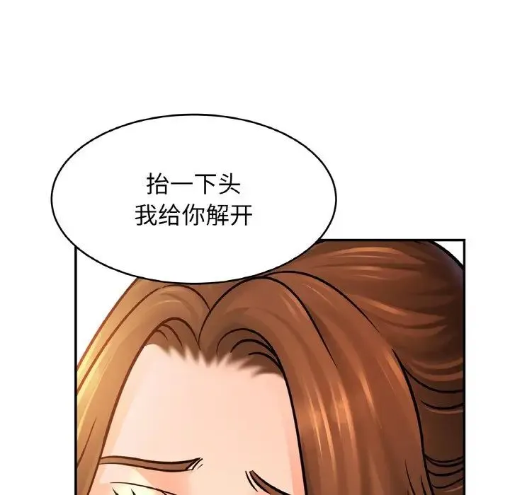 亲密一家人 - 第44話 - page 28