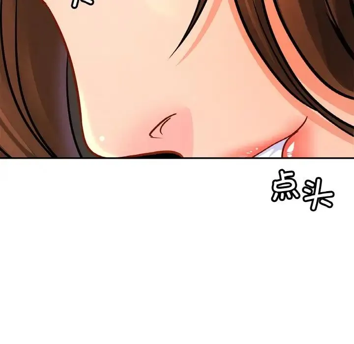 亲密一家人 - 第44話 - page 31