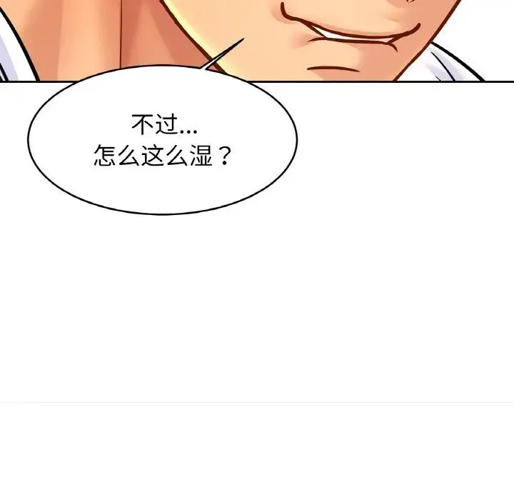 亲密一家人 - 第44話 - page 40