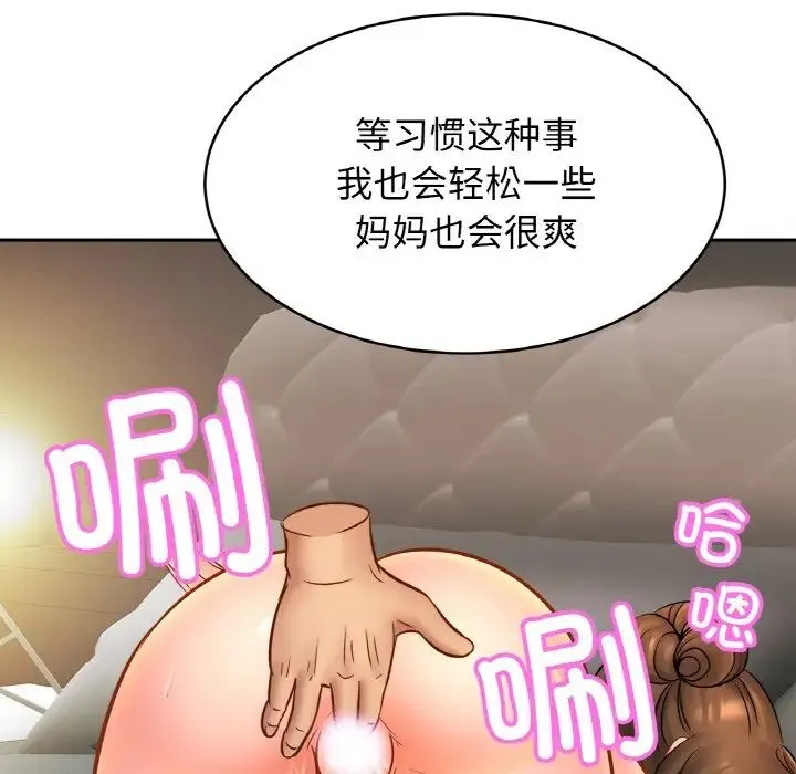 亲密一家人 - 第44話 - page 41