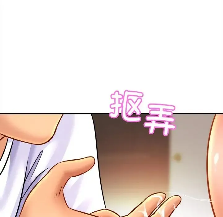 亲密一家人 - 第44話 - page 43