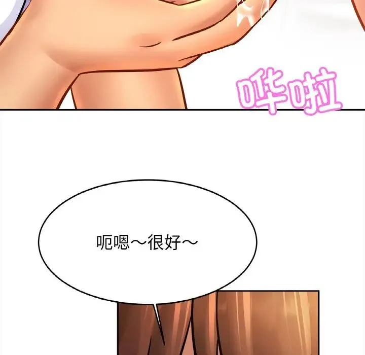 亲密一家人 - 第44話 - page 44
