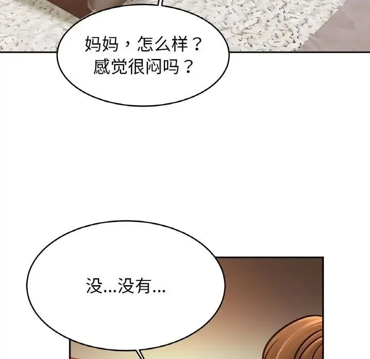 亲密一家人 - 第44話 - page 48
