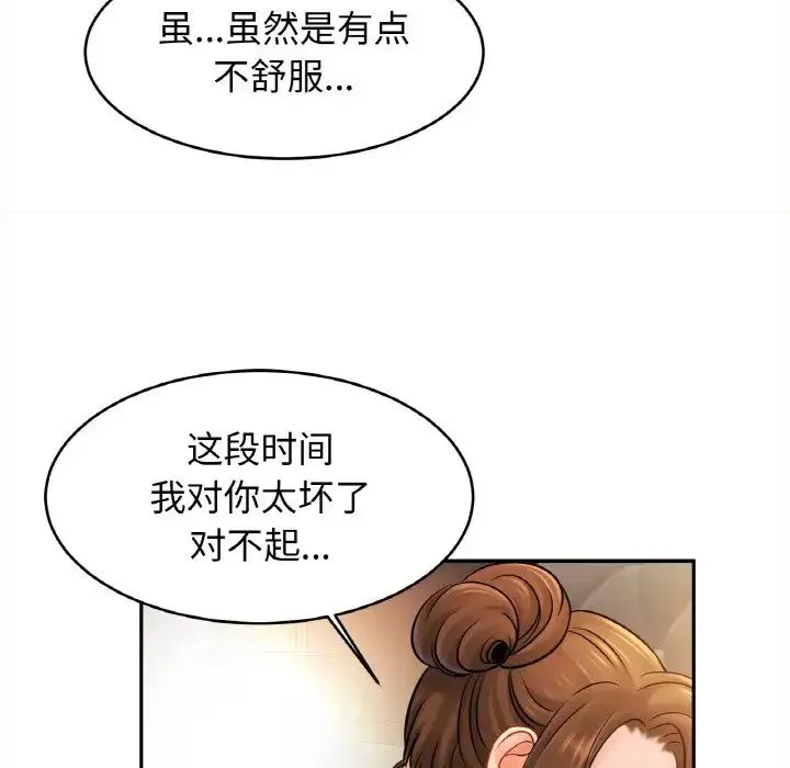 亲密一家人 - 第44話 - page 50