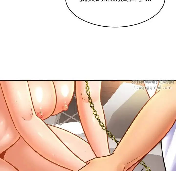 亲密一家人 - 第44話 - page 52