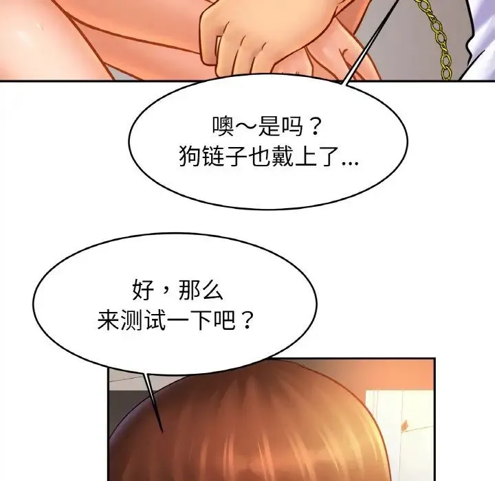 亲密一家人 - 第44話 - page 53