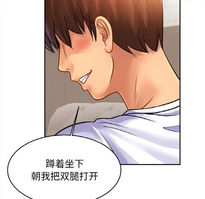 亲密一家人 - 第44話 - page 54