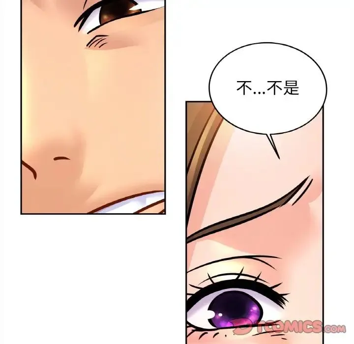 亲密一家人 - 第44話 - page 57