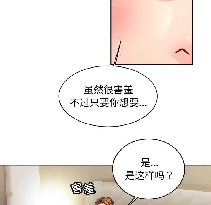 亲密一家人 - 第44話 - page 58