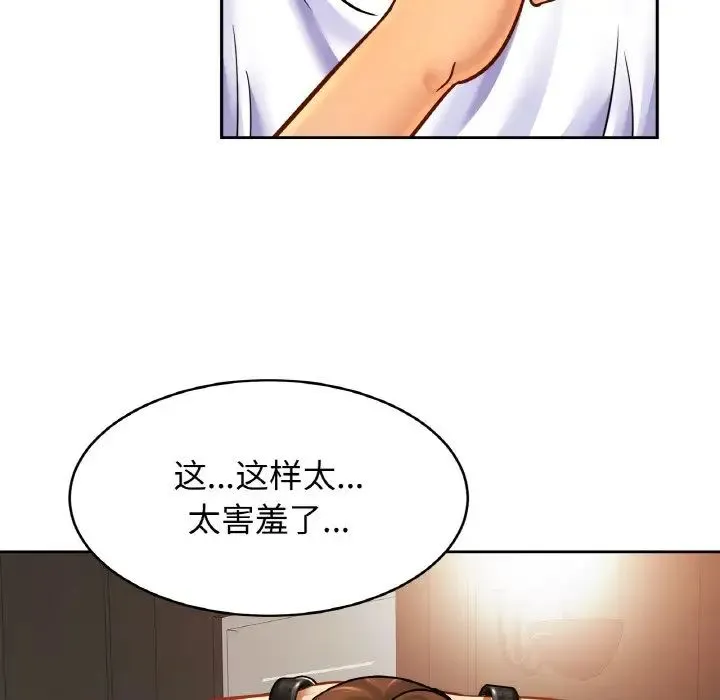 亲密一家人 - 第44話 - page 61