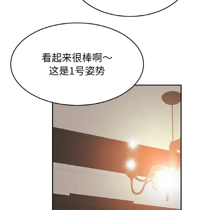 亲密一家人 - 第44話 - page 64