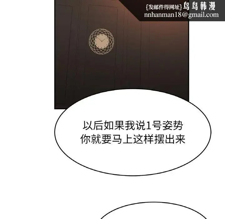 亲密一家人 - 第44話 - page 65