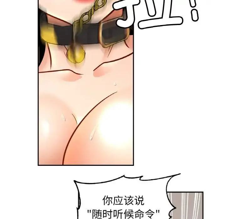 亲密一家人 - 第44話 - page 70