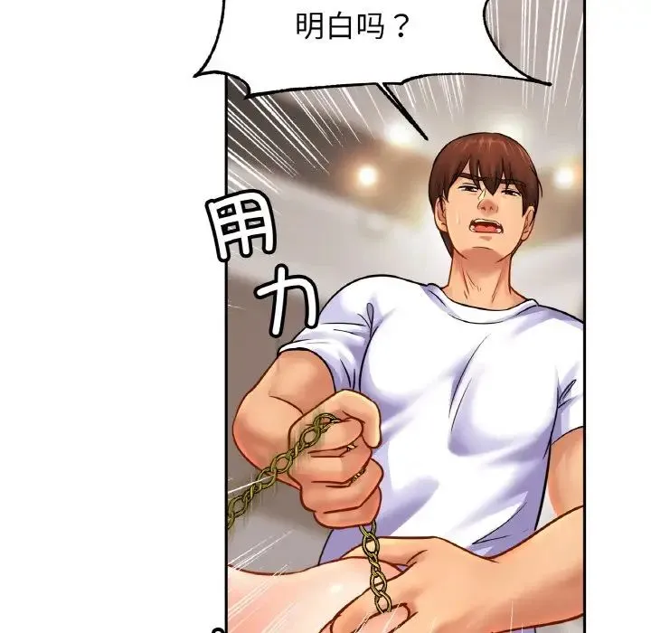 亲密一家人 - 第44話 - page 71