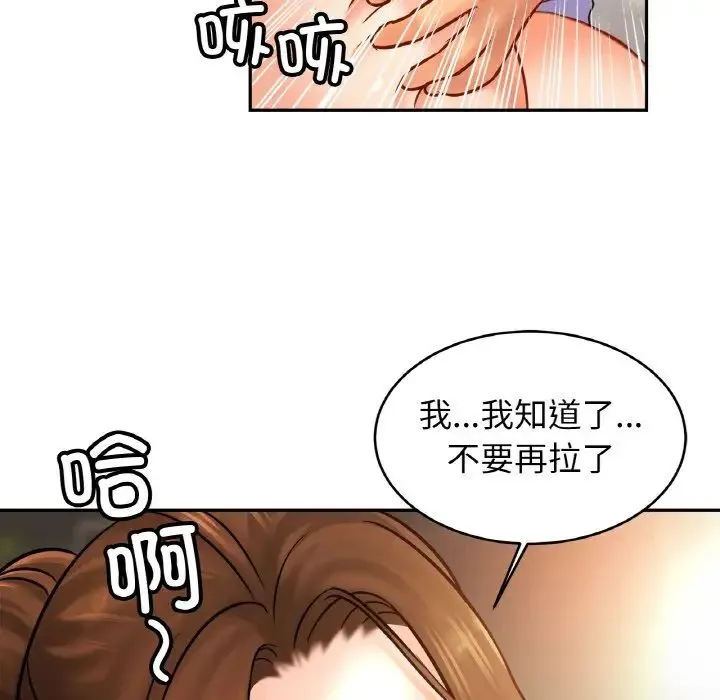 亲密一家人 - 第44話 - page 72