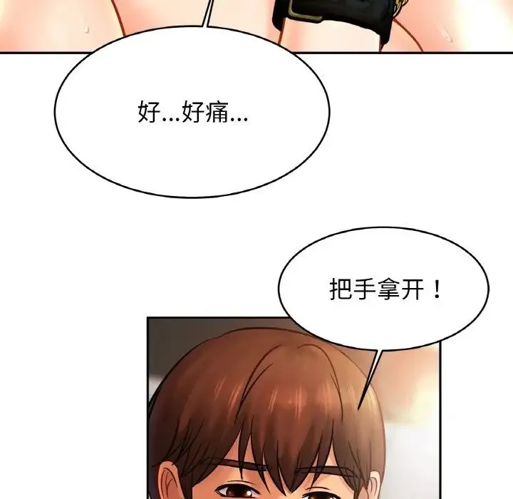 亲密一家人 - 第44話 - page 74