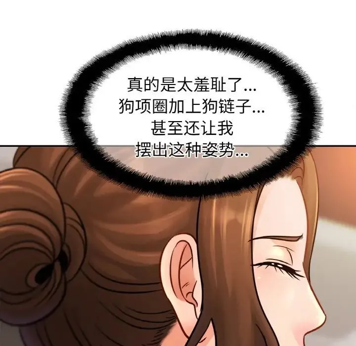 亲密一家人 - 第44話 - page 76