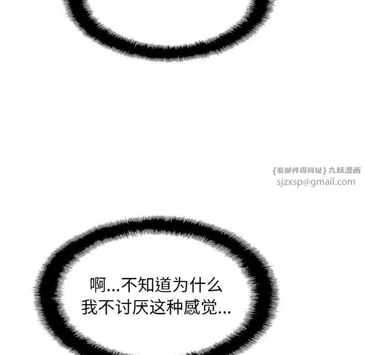 亲密一家人 - 第44話 - page 83
