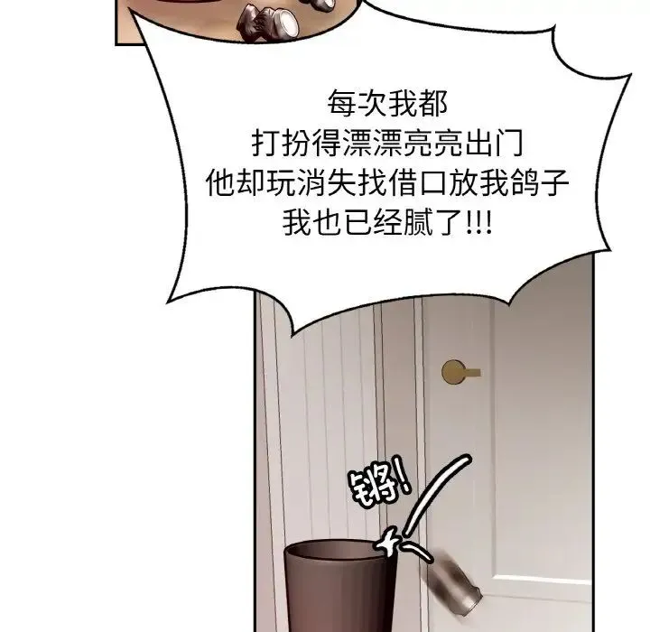 亲密一家人 - 第44話 - page 89