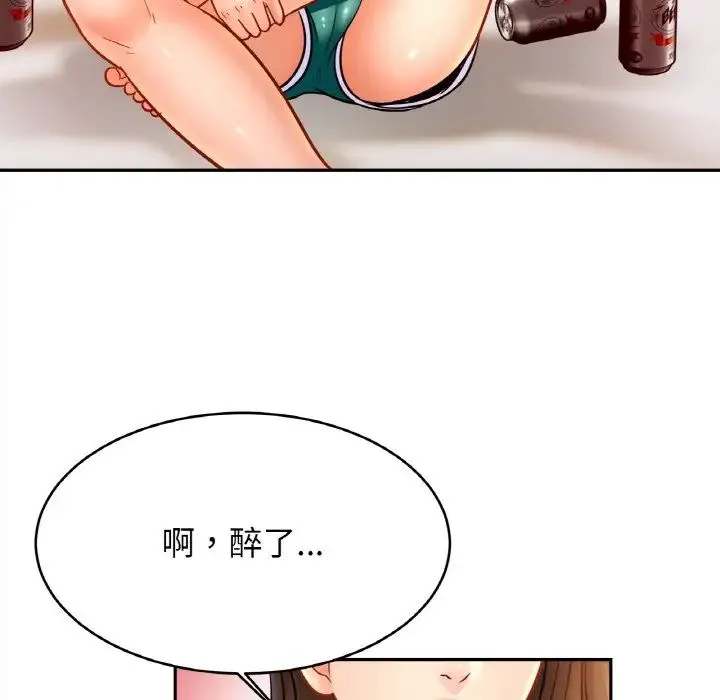 亲密一家人 - 第44話 - page 92