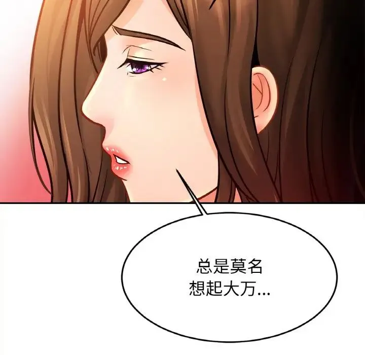 亲密一家人 - 第44話 - page 95