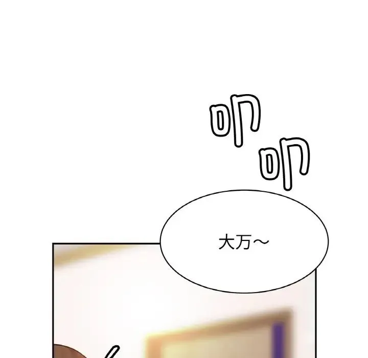亲密一家人 - 第44話 - page 101
