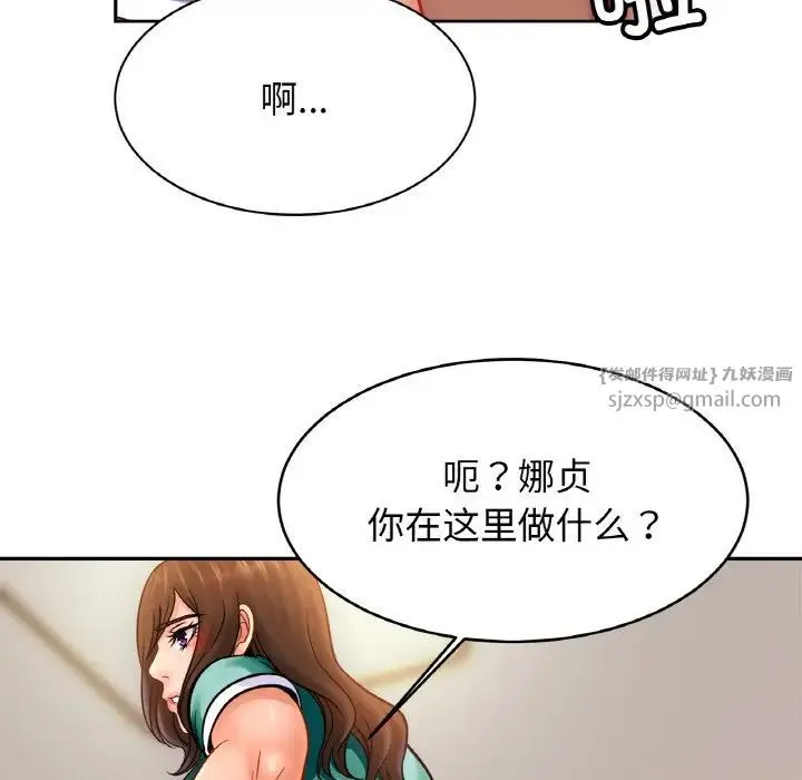 亲密一家人 - 第44話 - page 103